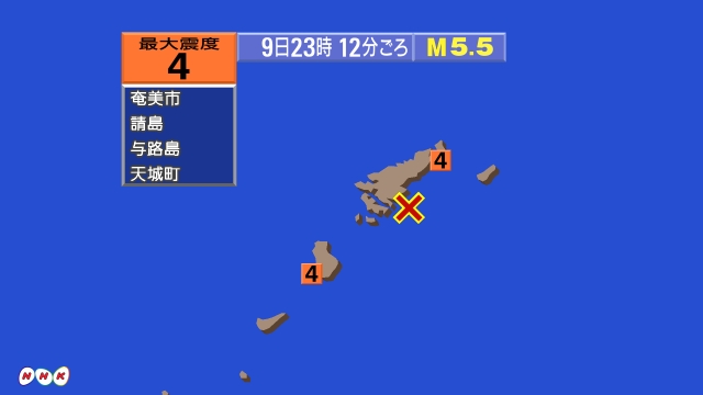 23時12分ごろ、Ｍ５．５　奄美大島近海 北緯28.1度　東経1