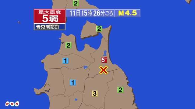 15時26分ごろ、Ｍ４．５→Ｍ４．６　青森県三八上北地方 北緯4