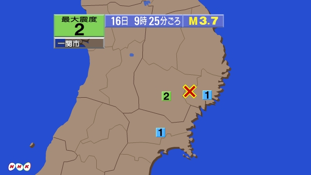 9時25分ごろ、Ｍ３．７　岩手県沿岸南部 北緯39.2度　東経1