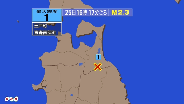 16時17分ごろ、Ｍ２．３　青森県三八上北地方 北緯40.4度　