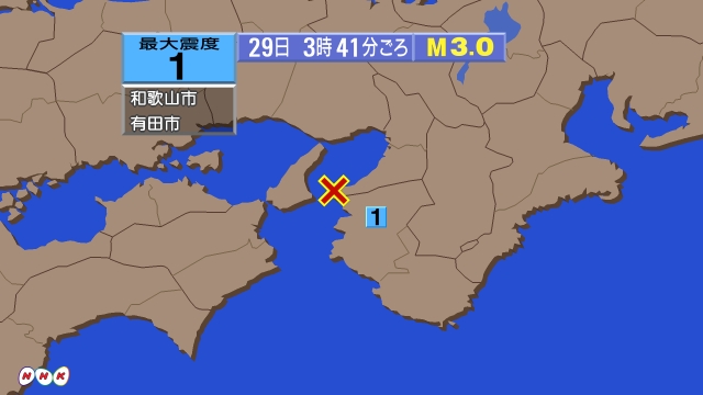 3時41分ごろ、Ｍ３．０　和歌山県北部 北緯34.3度　東経13