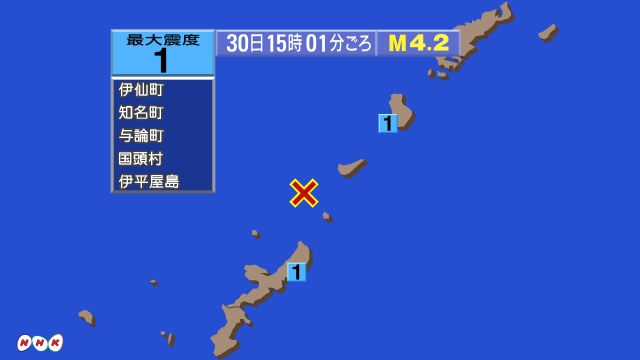 15時1分ごろ、Ｍ４．２　沖縄本島近海 北緯27.2度　東経12