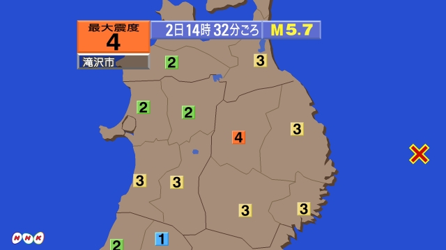 14時32分ごろ、Ｍ５．７　岩手県沖 北緯39.7度　東経142