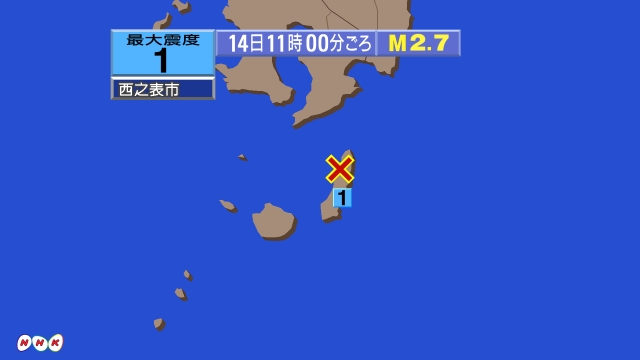 11時00分ごろ、Ｍ２．７　種子島近海 北緯30.7度　東経13
