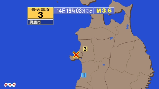 19時3分ごろ、Ｍ３．６　秋田県沿岸北部 北緯40.0度　東経1
