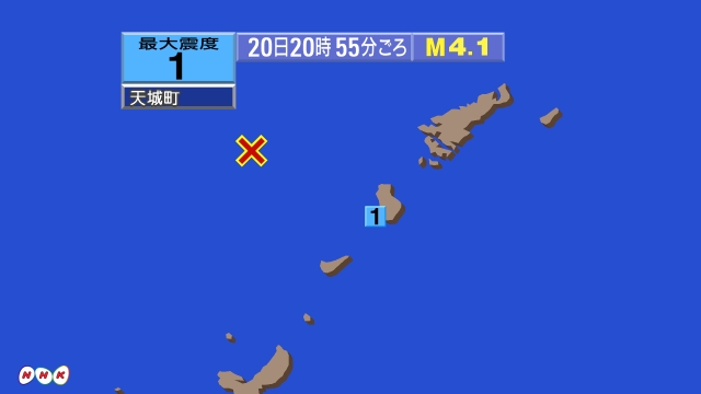 20時55分ごろ、Ｍ４．１　奄美大島北西沖 北緯28.1度　東経