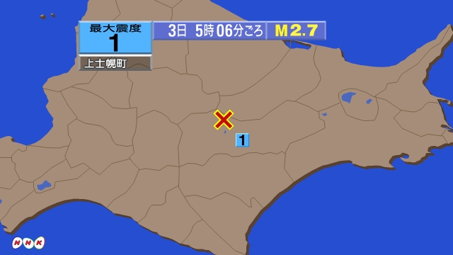 5時6分ごろ、Ｍ２．７　北海道十勝地方北部 北緯43.4度　東経