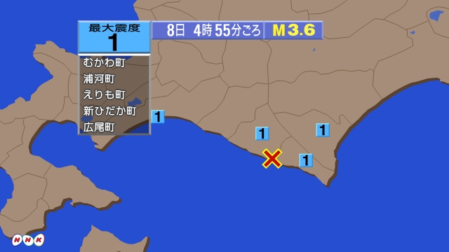 4時55分ごろ、Ｍ３．６　北海道日高地方東部 北緯42.2度　東