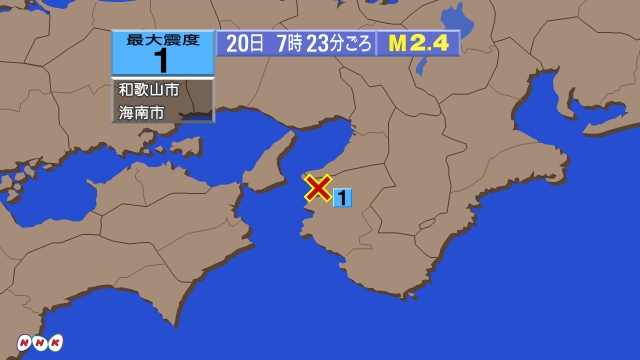 7時23分ごろ、Ｍ２．４　和歌山県北部 北緯34.2度　東経13