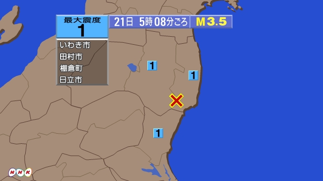 5時8分ごろ、Ｍ３．５　福島県浜通り（福島第一原発近郊） 北緯3