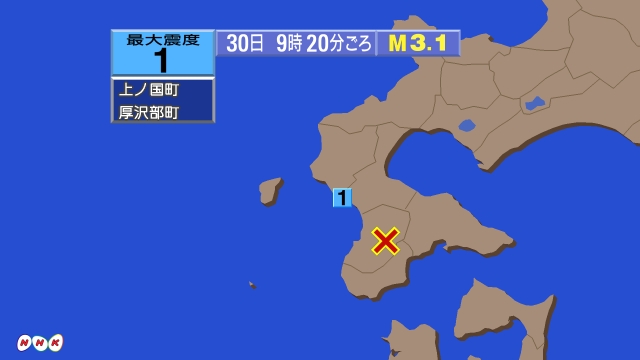 9時20分ごろ、Ｍ３．１　北海道檜山地方 北緯41.8度　東経1