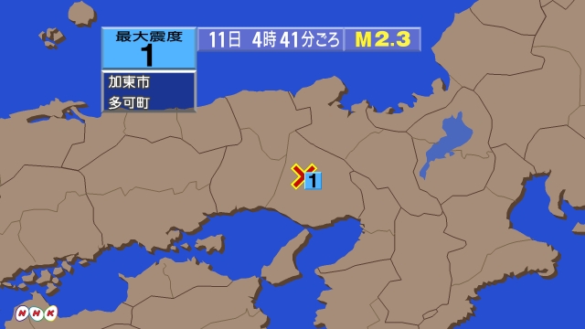 4時41分ごろ、Ｍ２．３　兵庫県南東部 北緯35.0度　東経13