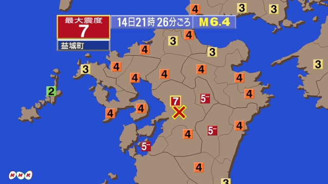21時26分ごろ、Ｍ６．４　熊本県熊本地方 北緯32.7度　東経