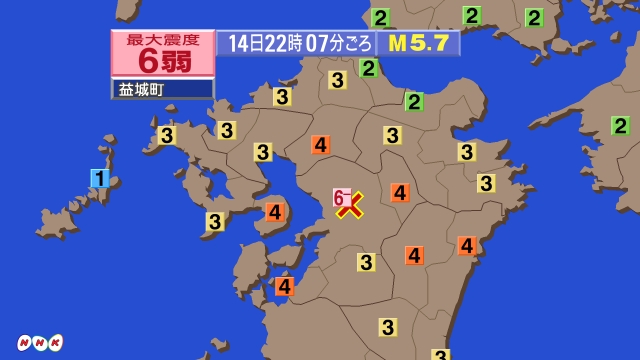 22時7分ごろ、Ｍ５．７　熊本県熊本地方 北緯32.8度　東経1
