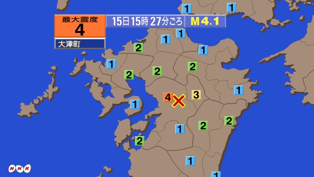15時27分ごろ、Ｍ４．１　熊本県熊本地方 北緯32.8度　東経