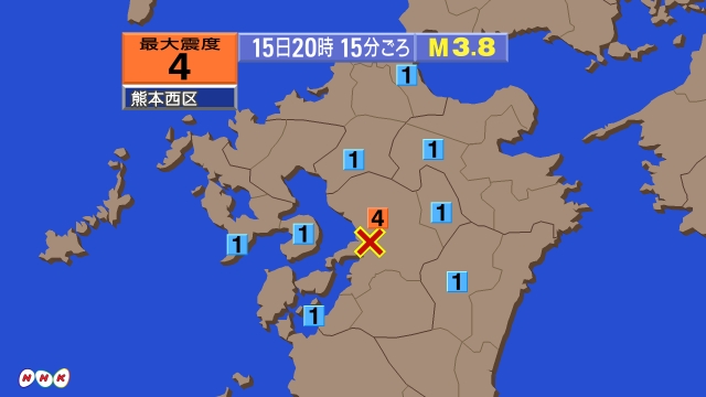 17時39分ごろ、Ｍ３．５　熊本県熊本地方 北緯32.8度　東経