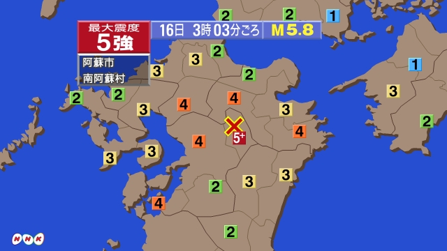 2時57分ごろ、Ｍ３．５　熊本県阿蘇地方 北緯33.0度　東経1