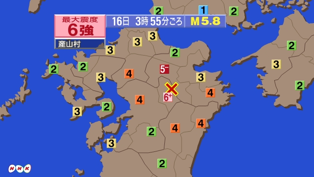 3時55分ごろ、Ｍ５．８　熊本県阿蘇地方 北緯33.0度　東経1