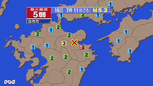 7時11分ごろ、Ｍ５．３　大分県中部 北緯33.3度　東経131