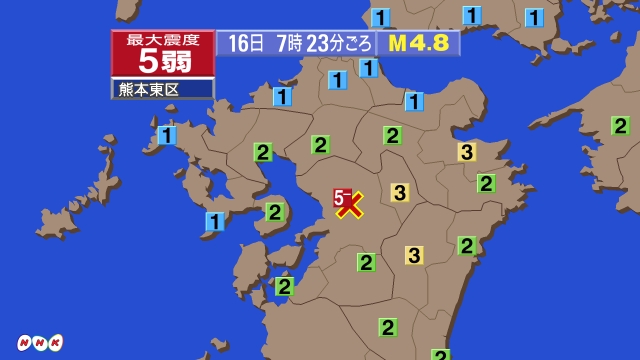 7時23分ごろ、Ｍ４．８　熊本県熊本地方 北緯32.8度　東経1