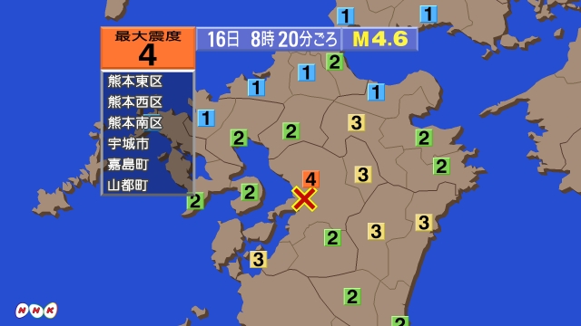 8時20分ごろ、Ｍ４．６　熊本県熊本地方 北緯32.7度　東経1
