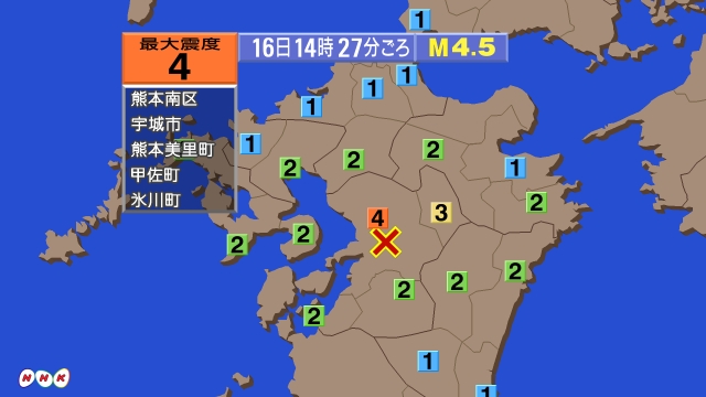 14時27分ごろ、Ｍ４．５　熊本県熊本地方 北緯32.7度　東経