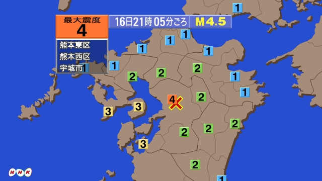 21時5分ごろ、Ｍ４．５　熊本県熊本地方 北緯32.8度　東経1