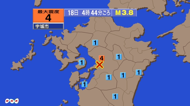 4時44分ごろ、Ｍ３．８　熊本県熊本地方 北緯32.7度　東経1
