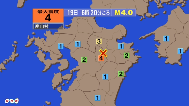 6時20分ごろ、Ｍ４．０　熊本県阿蘇地方 北緯33.0度　東経1