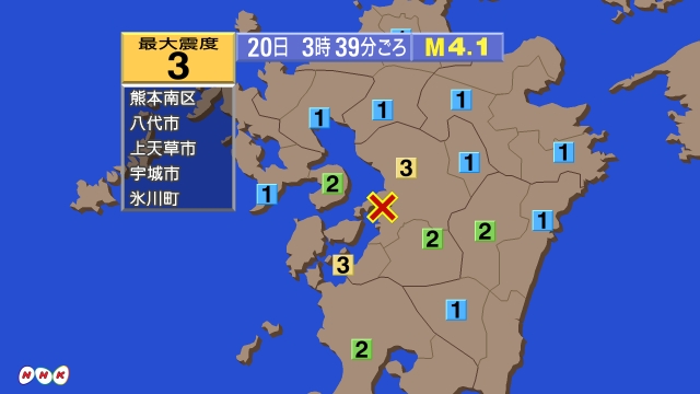 熊本地震の震源域、南西側に延びて天草・葦北地方で、昨日18時4分