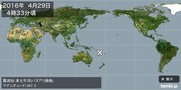 ＵＳＧＳ、4時33分26秒→24秒　Ｍ７．３→Ｍ７．０　バヌアツ