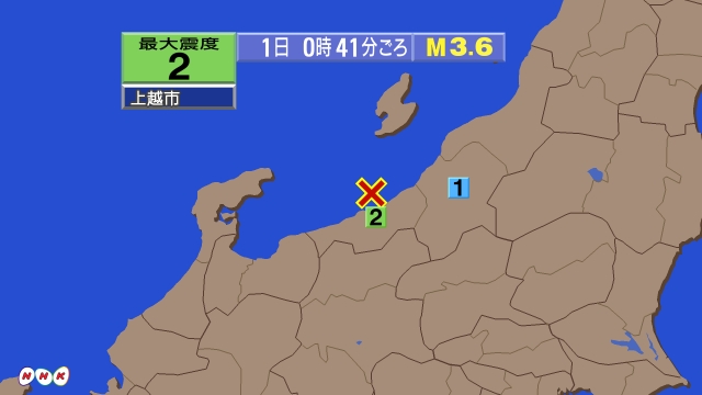 0時41分ごろ、Ｍ３．６　新潟県上中越沖 北緯37.3度　東経1