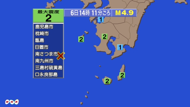 14時11分ごろ、Ｍ４．９　薩摩半島西方沖 北緯31.1度　東経