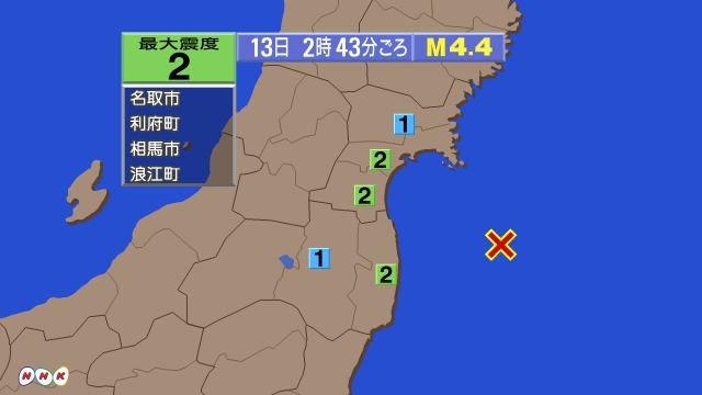 2時43分ごろ、Ｍ４．４　福島県沖 北緯37.6度　東経141.