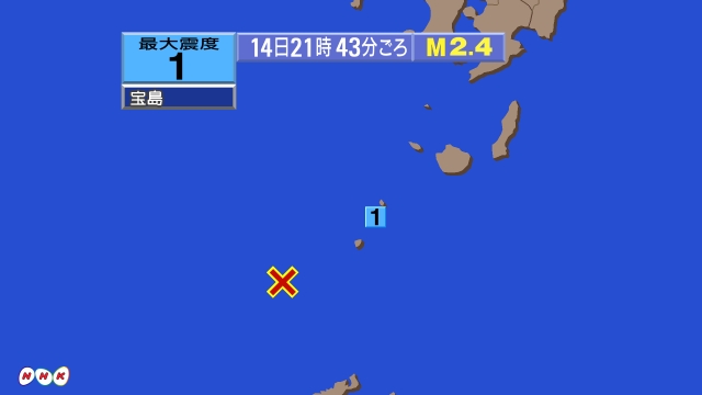 21時43分ごろ、Ｍ２．４　トカラ列島近海 北緯29.3度　東経
