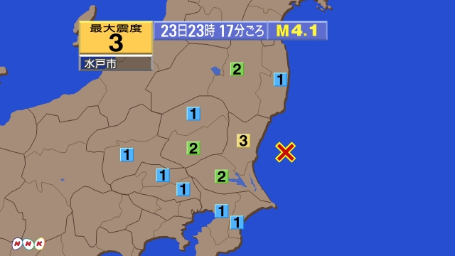 23時17分ごろ、Ｍ４．１　茨城県沖 北緯36.4度　東経141