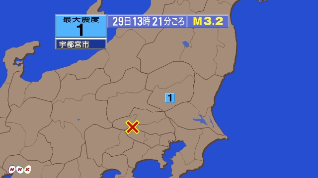 13時21分ごろ、Ｍ３．２　埼玉県秩父地方 北緯35.9度　東経