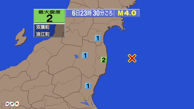 23時30分ごろ、Ｍ４．０　福島県（福島第一原発近郊）沖 北緯3