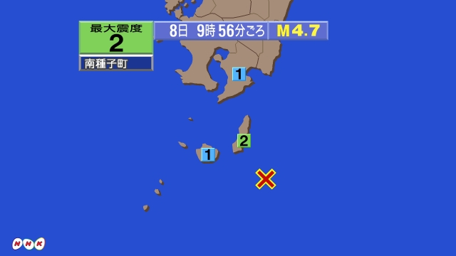 9時56分ごろ、Ｍ４．７　種子島南東沖 北緯30.0度　東経13