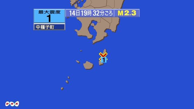 19時32分ごろ、Ｍ２．３　種子島近海 北緯30.6度　東経13