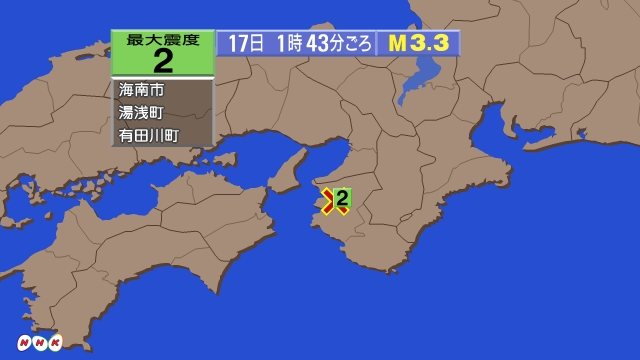 1時43分ごろ、Ｍ３．３　和歌山県北部 北緯34.1度　東経13