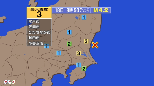 8時50分ごろ、Ｍ４．２　茨城県沖 北緯36.4度　東経140.