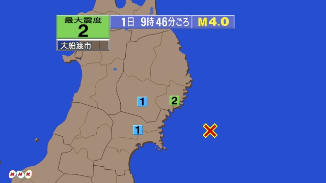 9時46分ごろ、Ｍ４．０　宮城県沖 北緯38.6度　東経142.