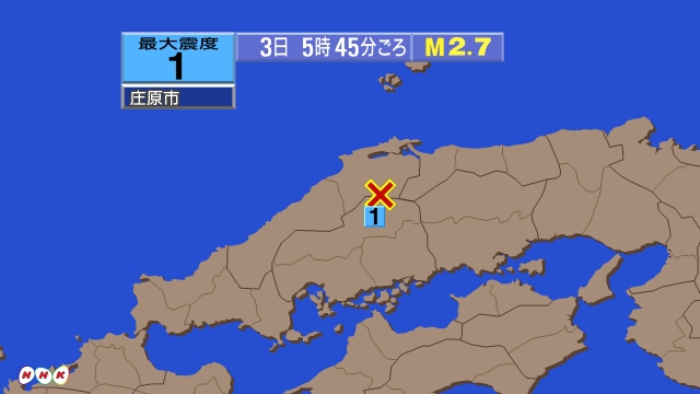 5時45分ごろ、Ｍ２．７　島根県東部 北緯35.1度　東経133