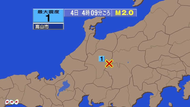 4時9分ごろ、Ｍ２．０　岐阜県飛騨地方 北緯36.0度　東経13