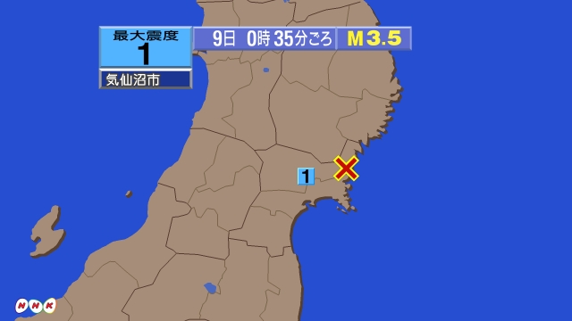 0時35分ごろ、Ｍ３．５　宮城県北部 北緯38.7度　東経141