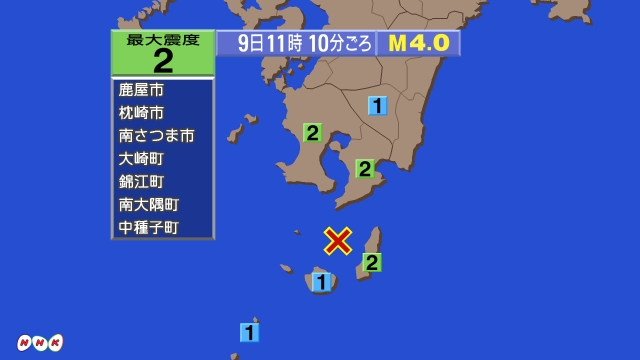 11時10分ごろ、Ｍ４．０　種子島近海 北緯30.7度　東経13