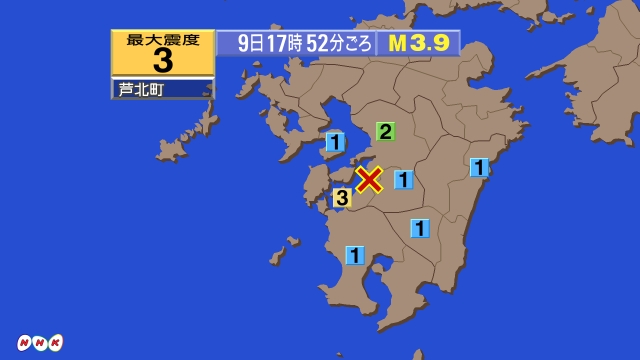 17時52分ごろ、Ｍ３．９　熊本県熊本地方 北緯32.4度　東経