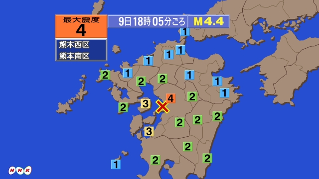18時5分ごろ、Ｍ４．４　熊本県熊本地方 北緯32.7度　東経1