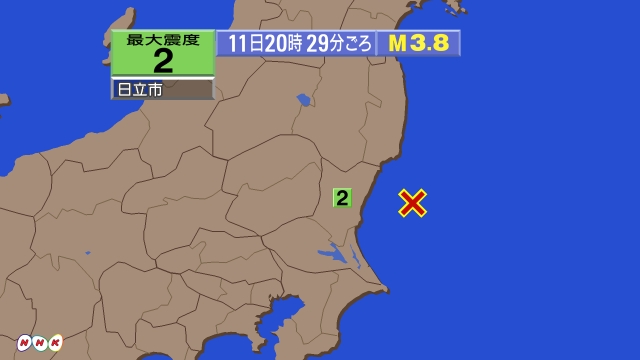 20時29分ごろ、Ｍ３．８　茨城県沖 北緯36.5度　東経141